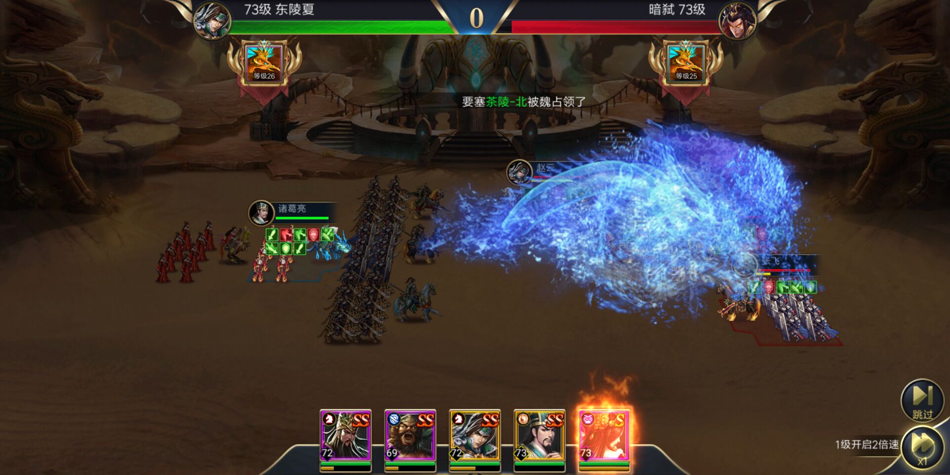 三国志之群雄争霸