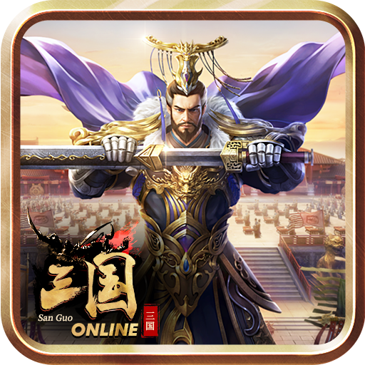 三国online(安卓版)