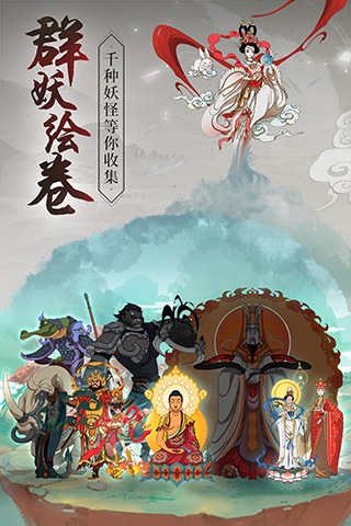 浮生妖绘卷