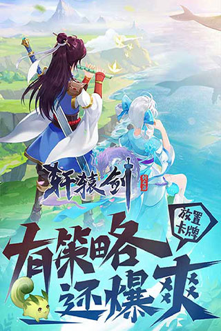轩辕剑：剑之源