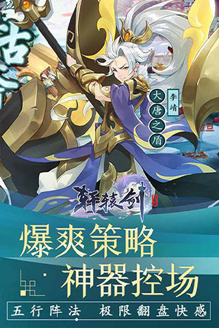 轩辕剑：剑之源