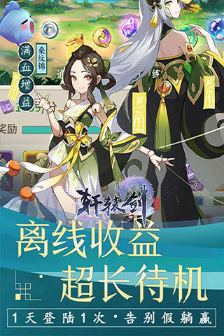 轩辕剑：剑之源