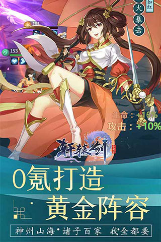 轩辕剑：剑之源